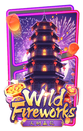 wild-fireworks game