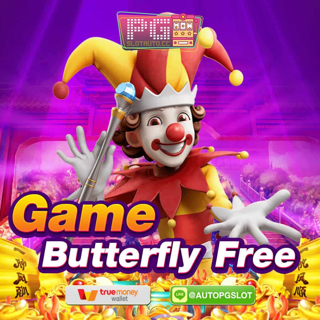 game-butterfly-free-mobile