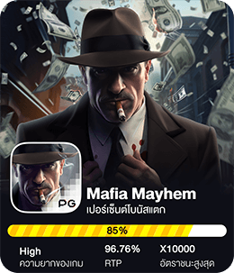 Mafia mayhem เปอร์เซ็นต์แตกวันนี้